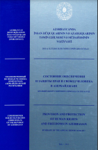 Azərbaycanda insan hüquqlarının və azadlıqlarının təmin edilməsi və müdafiəsinin vəziyyəti (2011-ci il üzrə illik məruzənin qısa icmalı). 
